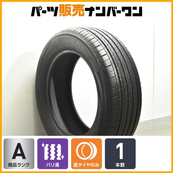 TOYO TIRES 【2022年製 バリ溝】トーヨー プロクセスCL1 225/60R17 1本