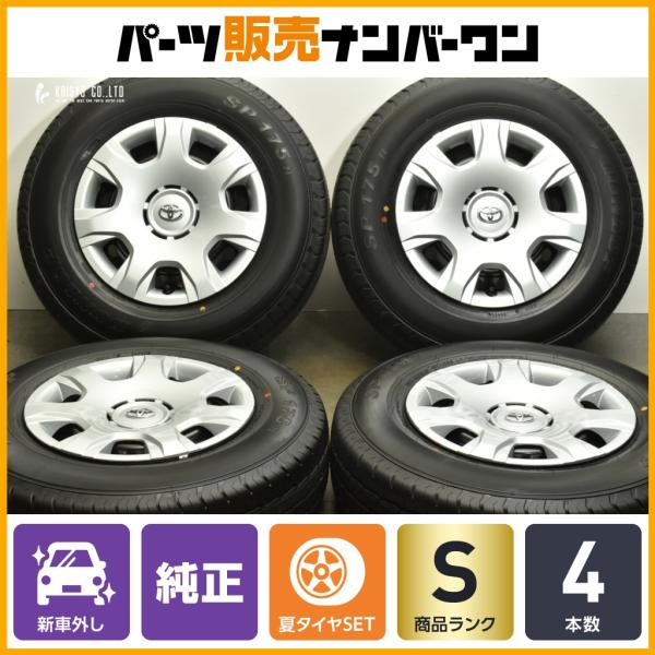 【2025年製 新車外し】ダンロップSP175N 195/80R15 LT 4本 楽天市場】新車外し ダンロップ SP175N 195/80R15 107/105L