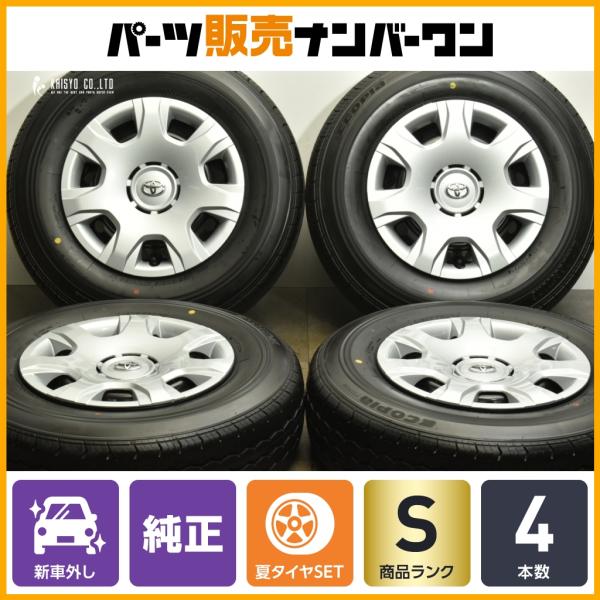 トヨタ（TOYOTA） 【2025年製 新車外し品】トヨタ 200系 ハイエース