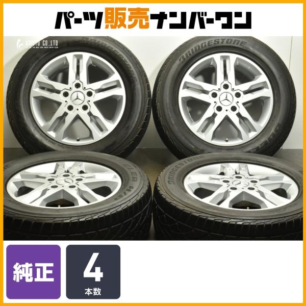 正規品】メルセデスベンツ W463 Gクラス 純正 18in 7.5J +43 PCD130