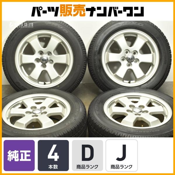 トヨタ（TOYOTA） 【ホイールのみ販売可能】トヨタ 20 プリウス 純正