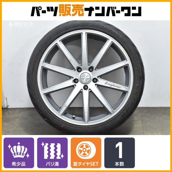 バリ溝】ラグジーヘインズ LXRYHANES LH-810 20in 8.5J +38 PCD114.3