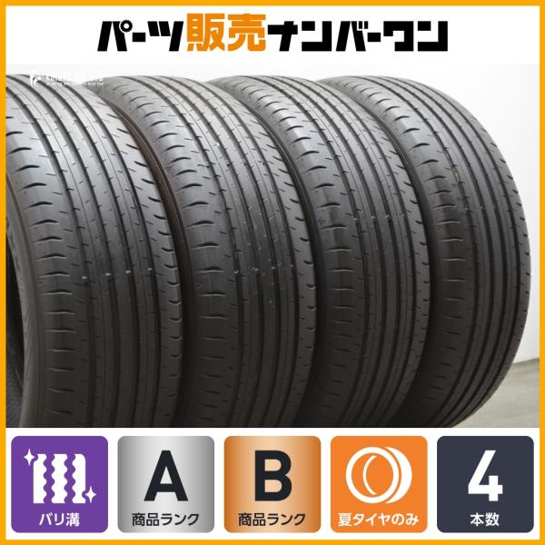 DUNLOP（ダンロップ） 【2024年製 超バリ溝】ダンロップ SPスポーツ