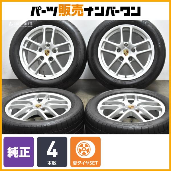 正規品】ポルシェ 987 ボクスター/ケイマン 純正 17in 6.5J +55 8J +40