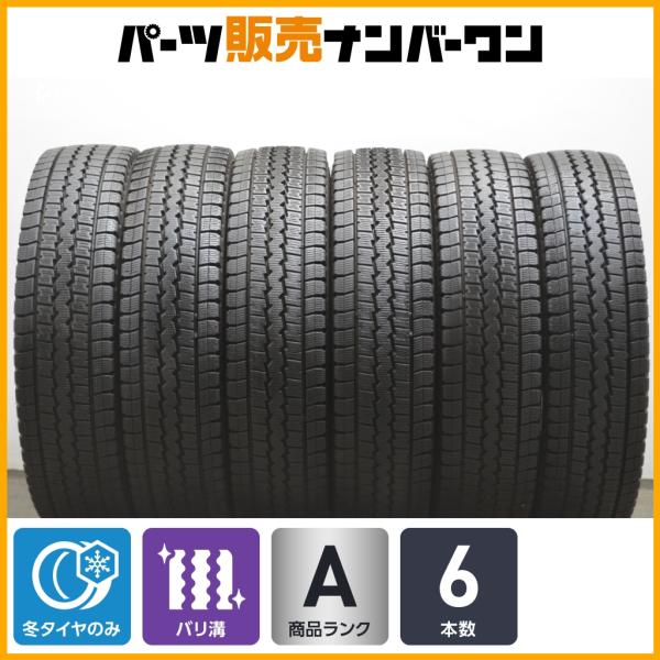 トラック用スタッドレス】ダンロップ ウィンターマックス LT03M 205
