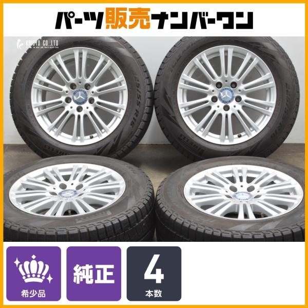 正規品】メルセデスベンツ W212 Eクラス 純正 16in 7.5J +45.5 PCD112