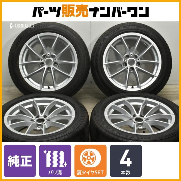 【バリ溝】トヨタ A90 スープラ 純正 17in 7.5J +24 8.5J +26 PCD112 ブリヂストン ポテンザ S001 225/50R17 25