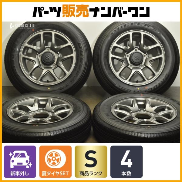スズキ（SUZUKI） 【2025年製 新車外し品】スズキ JB64 ジムニー 純正