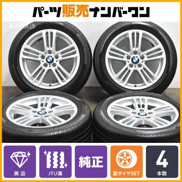 BMW 【美品 超バリ溝】BMW F25 X3 Mスポーツ 純正 18in 8J +43 PCD120