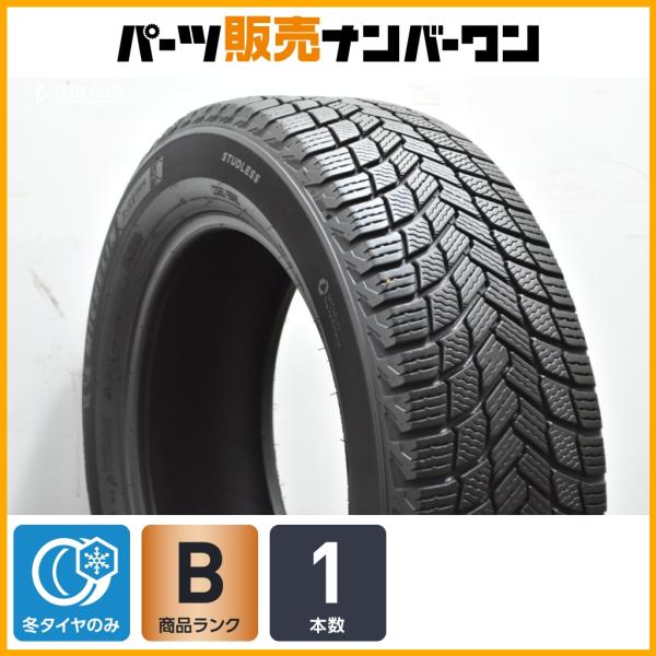 【スタッドレス】ミシュラン X-ICE SNOW 225/55R17 1本販売 BMW 5シリーズ ベンツ Eクラス ヴェゼル オデッセイ スカイライン MAZ