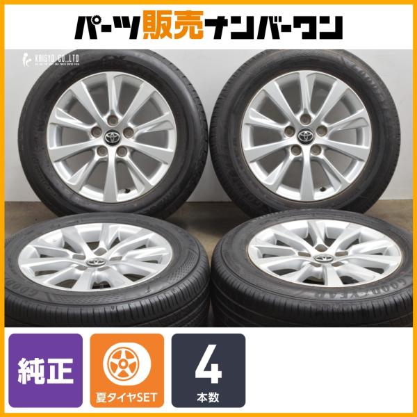 トヨタレビン純正15インチサマータイヤ4本セット トヨタ（TOYOTA） 【交換用に】トヨタ マークX 純正 16in 7J +40