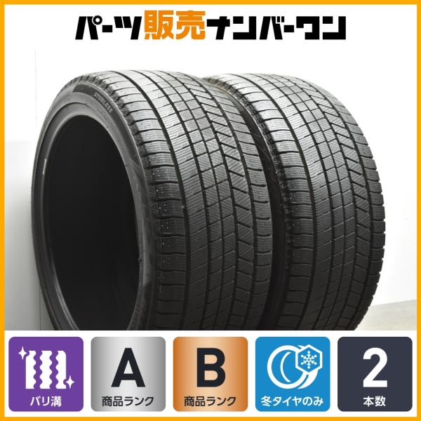 【2023年製 バリ溝VRX3】ブリヂストン ブリザック 285/35R20 2本 W223 W222 Sクラス F90 M5 ギブリ クアトロポルテ スタッド
