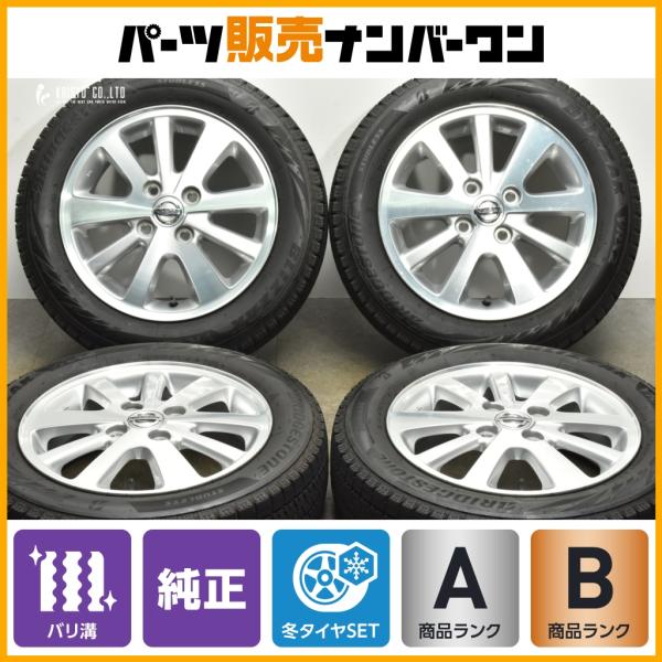 日産NV100クリッパーリオ純正アルミホイール14インチ‼️ 日産（NISSAN） 【2023年製 バリ溝】ニッサン NV100 クリッパー リオ
