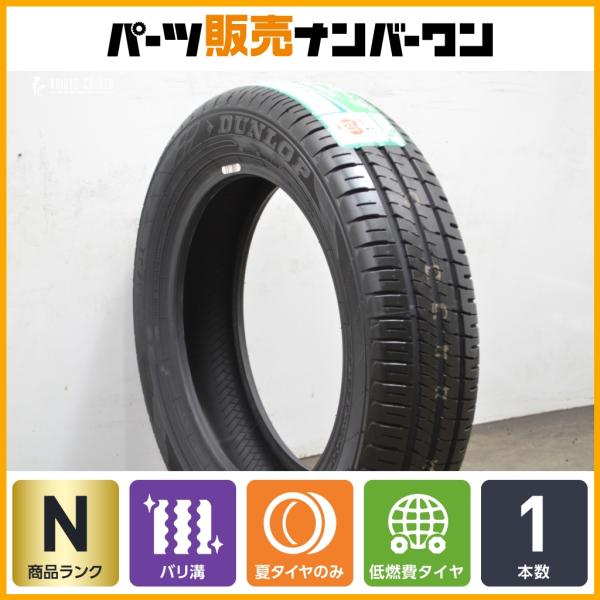 DUNLOP ENASAVE EC204 155/65R14 14インチ 夏タイヤ 4本 19～20年製 バリ溝 ミライース N-ONE ワゴンR ムーヴ等　(VTN010) 楽天市場】【タイヤ交換対象】 155/65R14 ダンロップ エナセーブ EC204