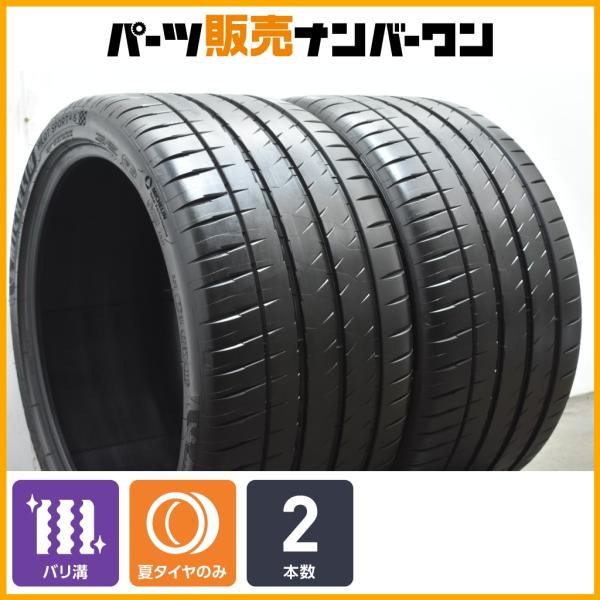 【9.5分山 超バリ溝】ミシュラン パイロットスポーツ 4S 305/30R20 2本セット 911 AMG GT アウディ R8 NSX Fタイプ コルベット