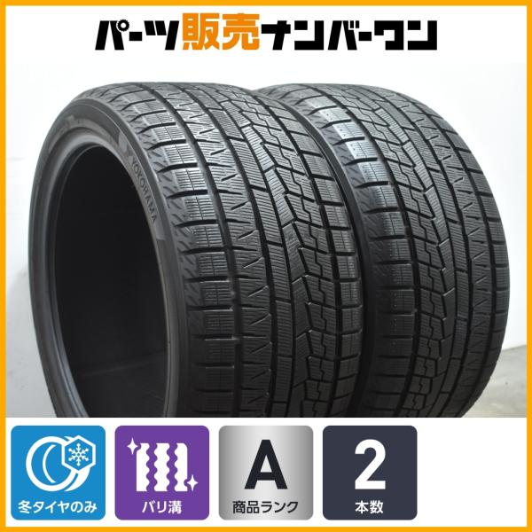 【バリ溝 2023年製】ヨコハマ アイスガード iG70 275/35R19 2本セット スタッドレス 5シリーズ 6シリーズ M3 M4 Eクラス フェアレデ