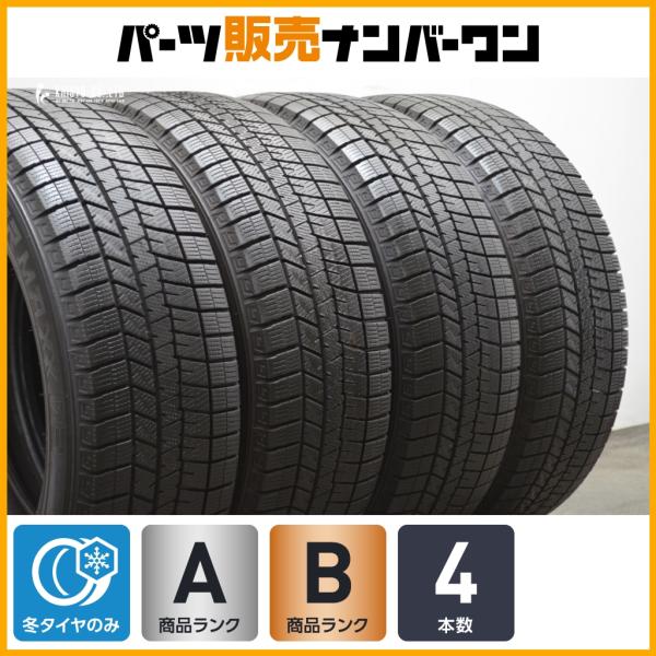【交換用に】ダンロップ ウィンターマックス03 215/55R18 4本セット スタッドレス CX-30 MX-30 ベンツ GLA ジープ コンパス レネゲー