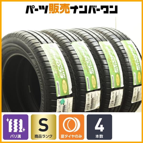 BRIDGESTONE（ブリヂストン） 【未使用 超バリ溝 ミニバン用