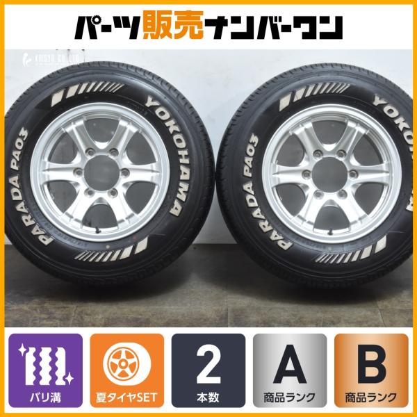 ヨコハマタイヤ（YOKOHAMA TIRE） 【バリ溝 ホワイトレター付】Weds