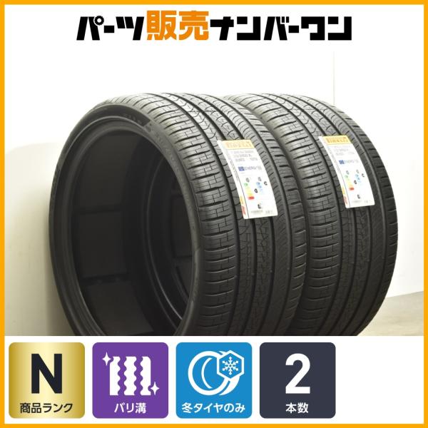 【2024年製 未使用品】ピレリ P-ZERO オールシーズン 315/30R22 2本販売 ポルシェ カイエン BMW X5 X6 ベントレー フライングスパ