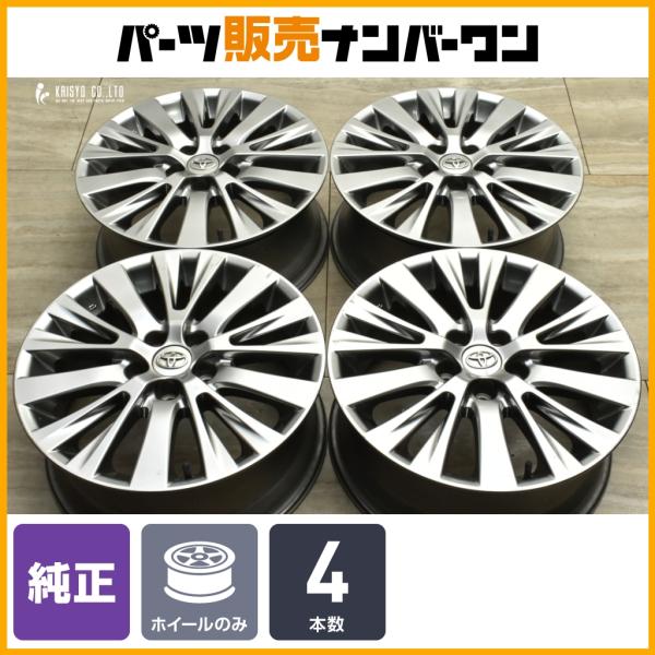 トヨタ（TOYOTA） 【交換用に】トヨタ 20 アルファード ヴェルファイア