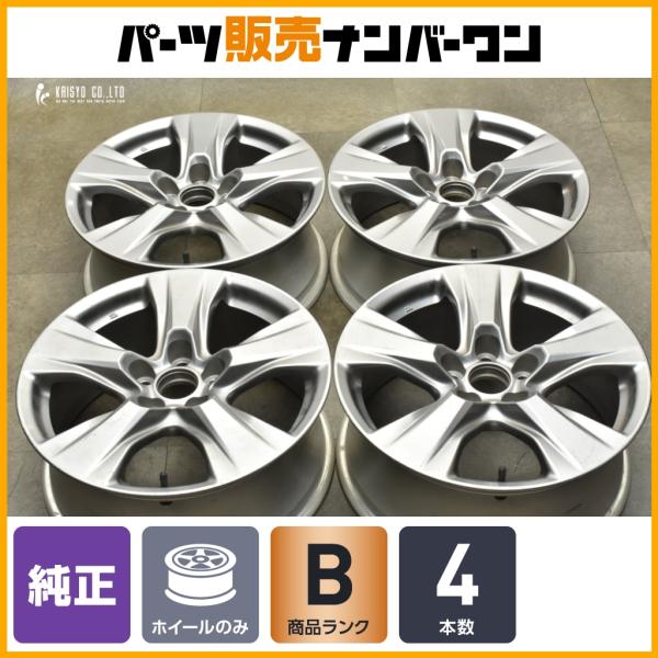 【良好品】トヨタ RAV4 後期 光岡 ミツオカ バディ 純正 17in 7J +35 PCD114.3 4本セット ハリアー C-HR アルファード カローラ