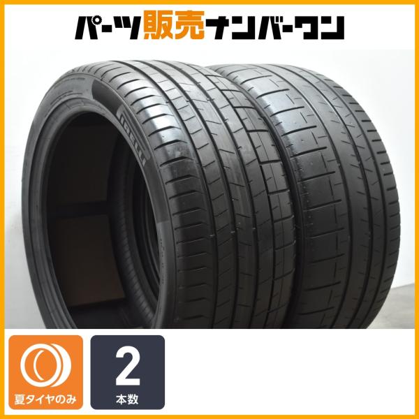 【マクラーレン承認】ピレリ PZERO/CORSA 285/35R20 MC 2本セット 540C 570GT 570S 600LT 620R BMW M5 M