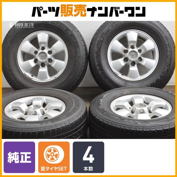 トヨタ（TOYOTA） 【ホイールのみ可】トヨタ 215系 ハイラックスサーフ