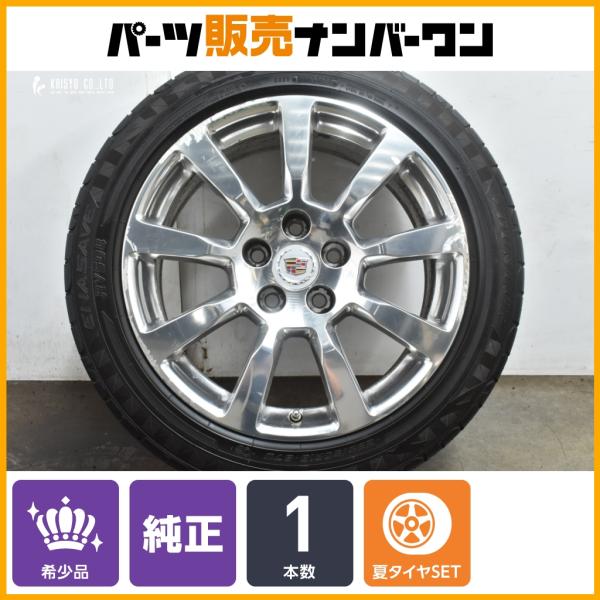 【正規品 スペア用に】キャデック CTS 純正 18in 8.5J +48 PCD120 ダンロップ エナセーブ RV504 235/50R18 1本販売 品番