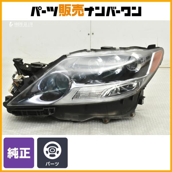 【リペアベースに】レクサス UVF45 LS460 ハイブリッド 中期 純正 LED ヘッドライト KOITO 50-111 左側 助手席側 ノーマル戻し