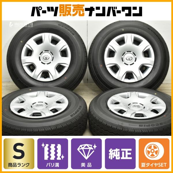 トヨタ 【新車外し バリ溝 美品】トヨタ 200 ハイエース 純正