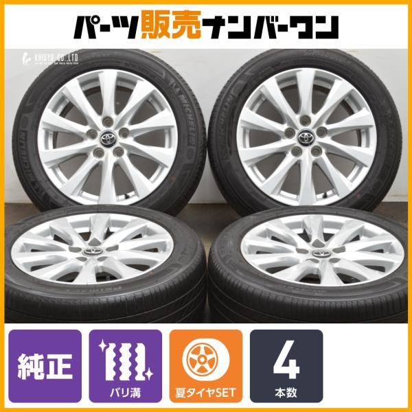 トヨタ（TOYOTA） 【ENKEI製 程度良好】トヨタ 70 カムリ 純正 17in