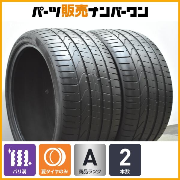 【バリ溝】ピレリ P ZERO AM4 305/30R20 2本 PIRELLI 458イタリア アウディR8 ヴァンキッシュ マクラーレンMP4-12C 65