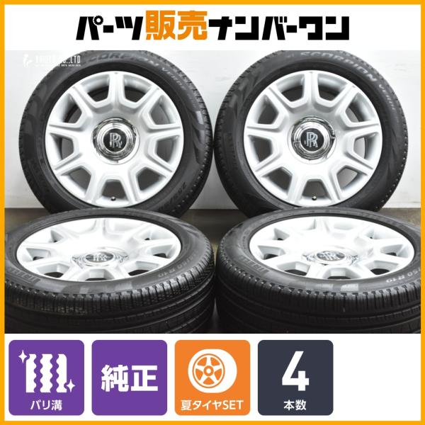 【バリ溝 ランフラットタイヤ】ロールスロイス ゴースト 純正 19in 8.5J +25 PCD120 ピレリ スコーピオン ヴェルデ 255/50R19 レイ