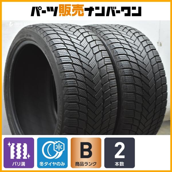【バリ溝】ミシュラン X-ICE SNOW 265/35R19 2本販売 GS IS スカイライン ベンツ Cクラス BMW 2シリーズ スタッドレス 交換用 