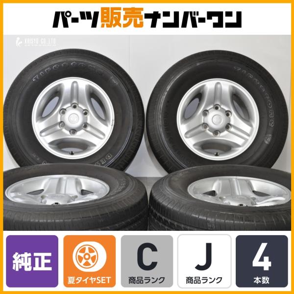 値下げ！ランクル プラド等 社外アルミ付 バリ溝 265/70R16 4本セット DUELER ランドクルーザー プラド パジェロ サーフ等 16インチ BERG