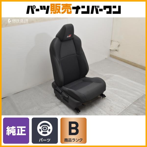トヨタ（TOYOTA） 【程度良好品】トヨタ GRヤリス 純正 シート 運転席