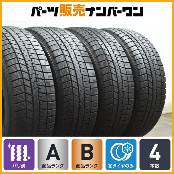 DUNLOP（ダンロップ） 【バリ溝 WM03 4本】 215/55R17 ウインター