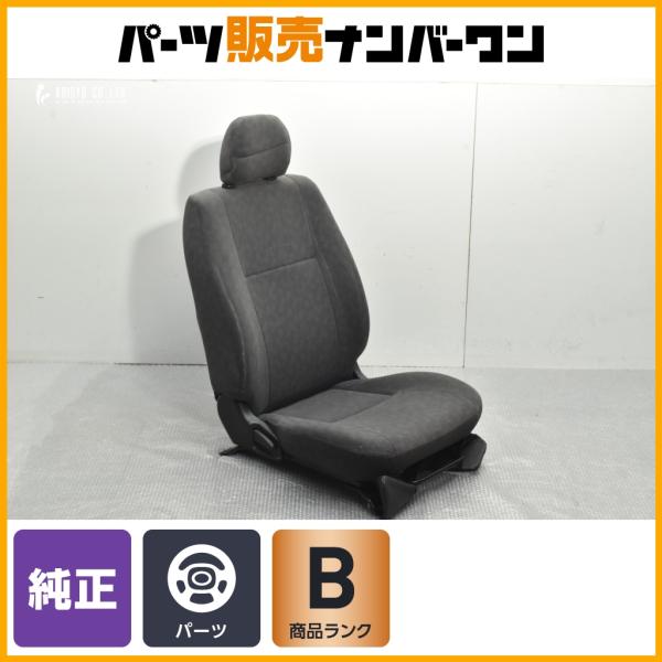 程度良好品】トヨタ 200 ハイエース スーパーGL 純正 シート 運転席側