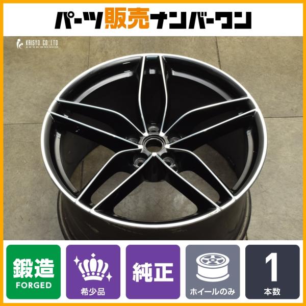 【正規品 鍛造】フェラーリ 488 GTB スパイダー 純正 20in 11J +38.5 PCD114.3 リア 1本 品番：308764 ペイント・バフポリ