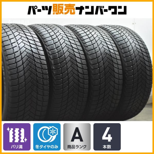 【バリ溝】ミシュラン X-ICE SNOW SUV 275/50R20 4本セット ベンツ Gクラス GLE GLS BMW X7 アウディ Q8 スタッドレス