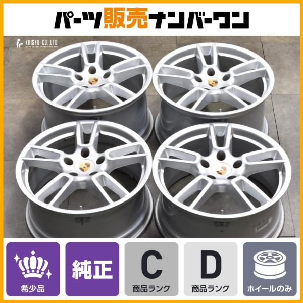 正規品】 ポルシェ 971 パナメーラ 純正 19in 9J+64 10.5J+62 PCD130 4