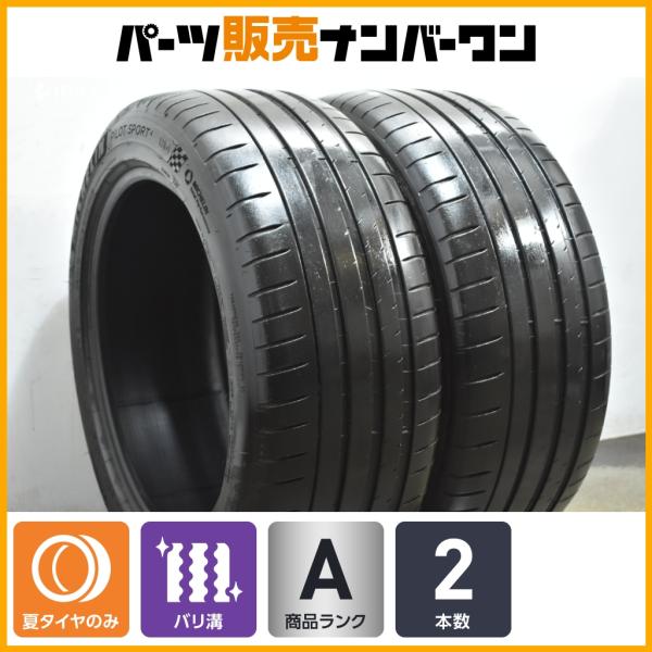 【バリ溝】ミシュラン パイロットスポーツ4 265/45R19 105Y 8分山程度 21年製 2本セット ポルシェ承認 N0 パナメーラ スポーツツーリスモ