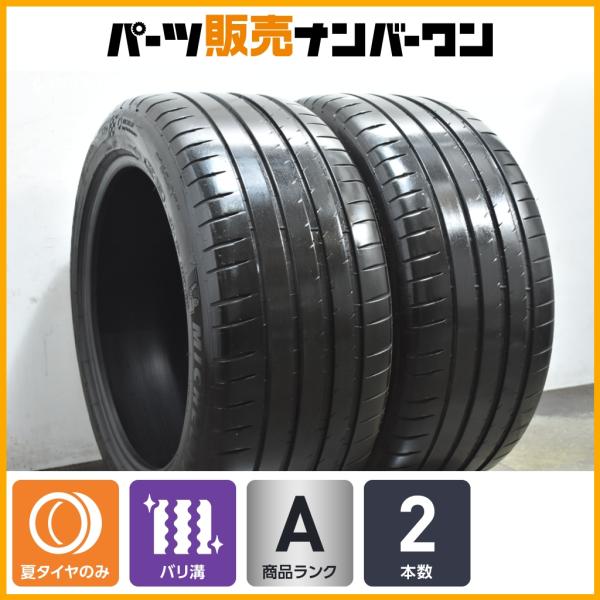 【バリ溝】ミシュラン パイロットスポーツ4 295/40R19 108Y 8.5分山程度 21年製 2本 ポルシェ承認 N0 パナメーラ スポーツツーリスモ