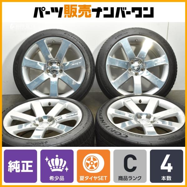 コンチネンタル（CONTINENTAL） 【程度良好】クライスラー300 SRT8