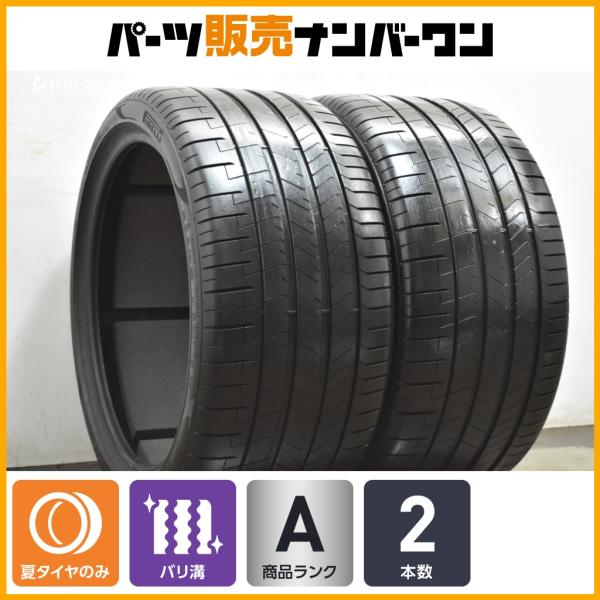 【バリ溝】PIRELLI P ZERO PZ4 305/30R20 2本セット 2024年製造 マクラーレン承認タイヤ MP4-12C 650S 675LT 7