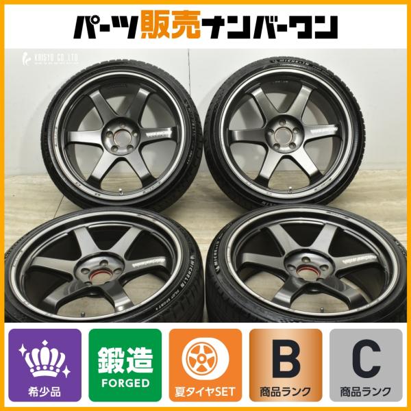RAYS 【希少 鍛造】RAYS ボルクレーシング TE37 ウルトラ トラック