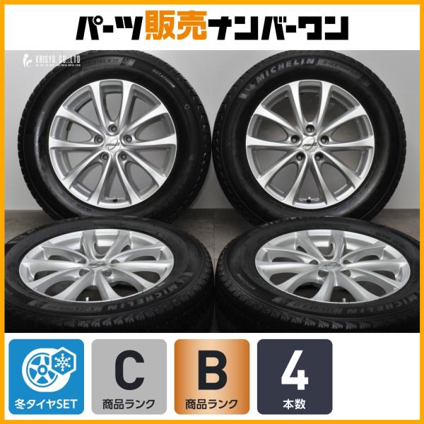 【程度良好】 MW2 17in 7J +48 PCD114.3 X-ICE SNOW 225/65R17 レクサスNX ハリアー RAV4 エクストレイル CX