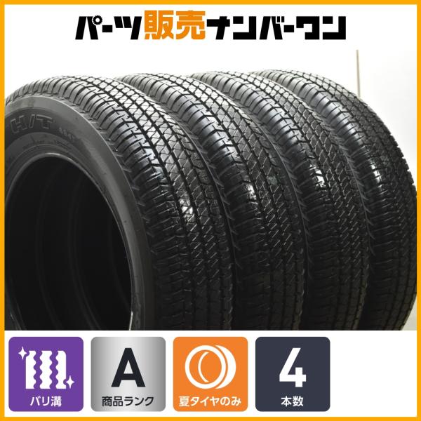 ★バリ山 175/80R16 ブリヂストンデューラーH/T684Ⅱ 21年製4本 BRIDGESTONE（ブリヂストン） 【超バリ溝】ブリヂストン デューラー H