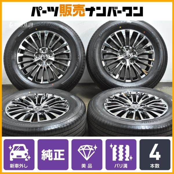 トヨタ（TOYOTA） 【2025年製 新車外し】トヨタ 40 アルファード